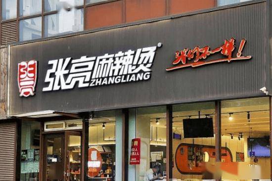 张亮麻辣烫有钱花上亿元买楼 但食安问题屡被曝光 创始人重视吗？