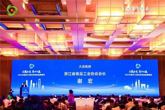 食安为先 启幕新程 贝因美创始人谢宏再次当选浙江食品工业协会会长