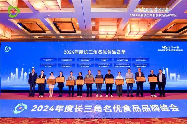 食安为先 启幕新程 贝因美创始人谢宏再次当选浙江食品工业协会会长