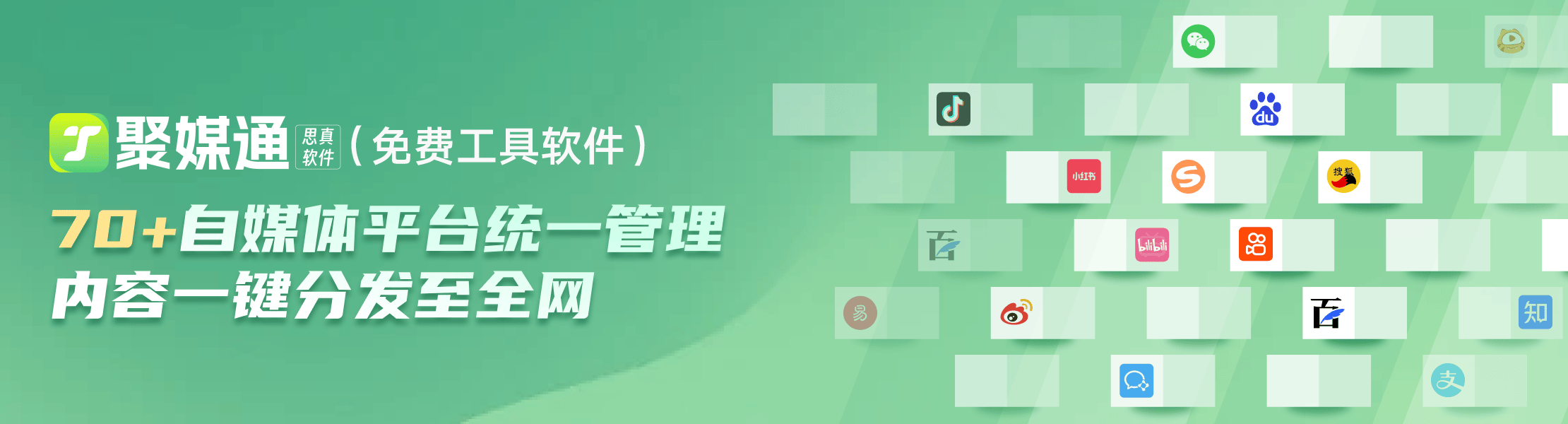 小红书批量发布图文哪个好用？新媒体文章一键分发工具怎么下载安