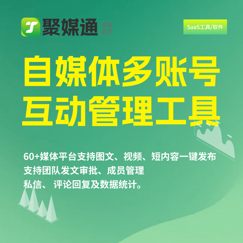 小红书批量发布图文哪个好用？新媒体文章一键分发工具怎么下载安