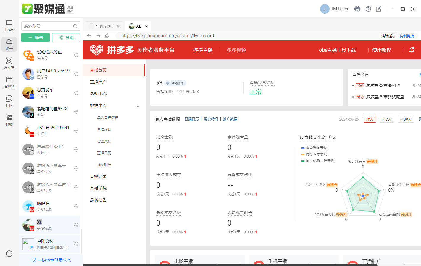 小红书批量发布图文哪个好用？新媒体文章一键分发工具怎么下载安