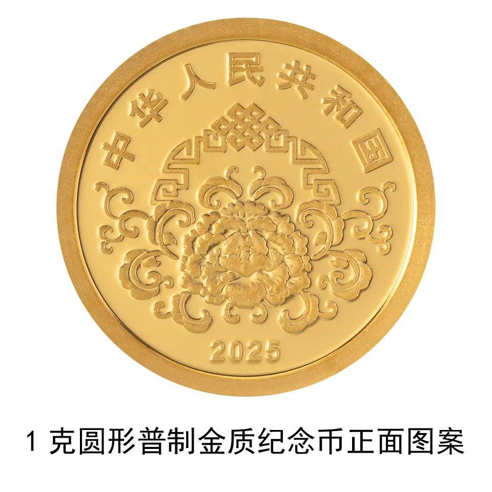 最新发布：2025年贺岁纪念币来了！预约方式速看→
