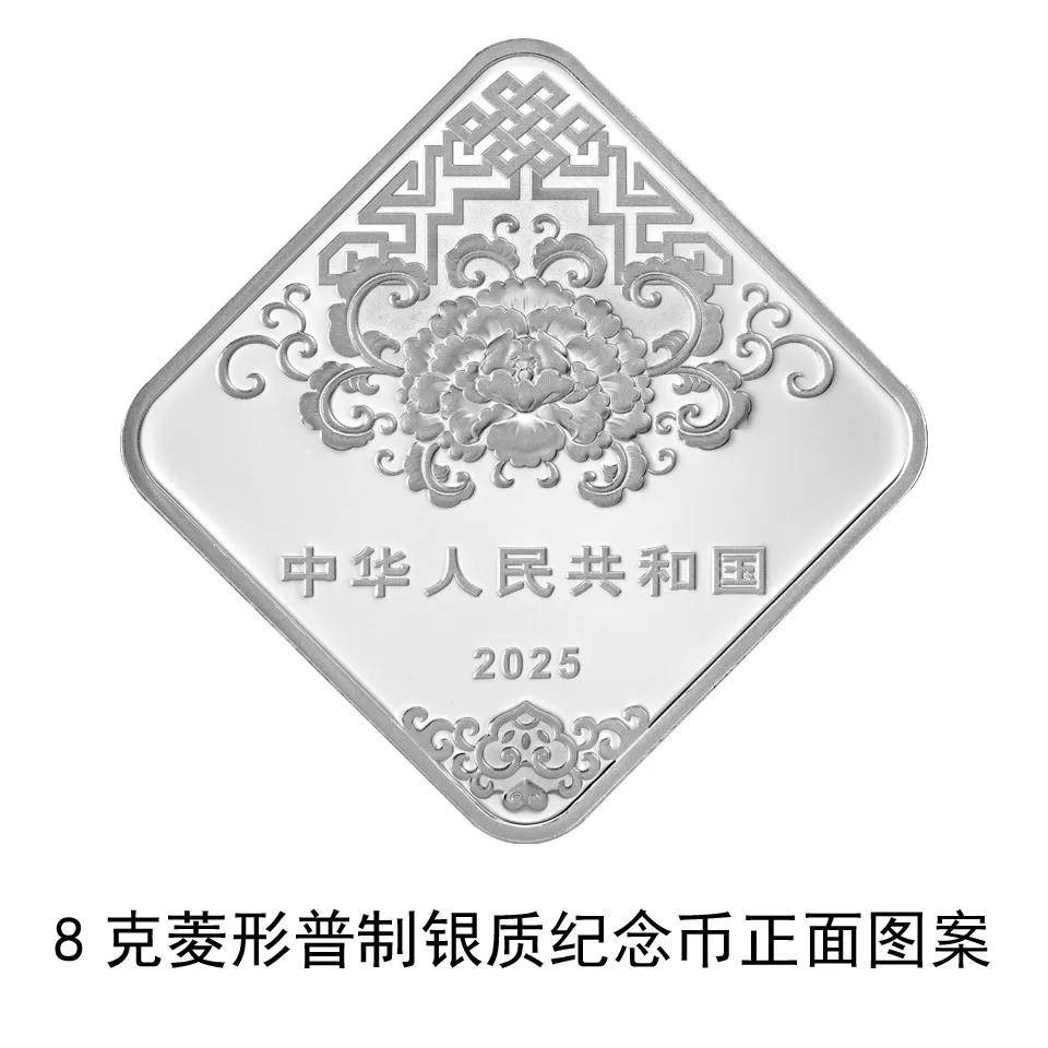 最新发布：2025年贺岁纪念币来了！预约方式速看→