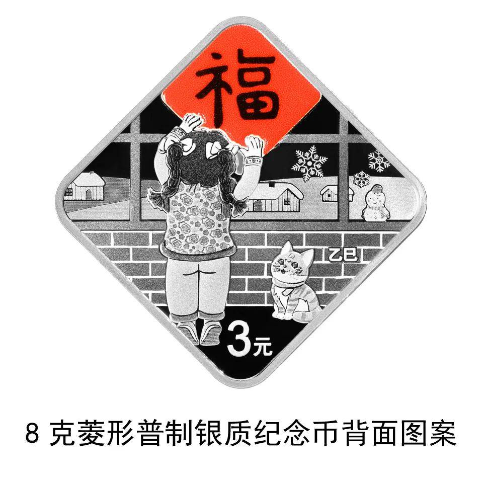最新发布：2025年贺岁纪念币来了！预约方式速看→