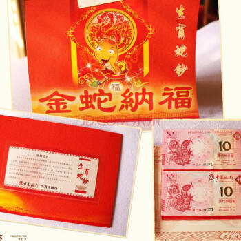 蛇币：生肖纪念币中的新宠，你了解多少？