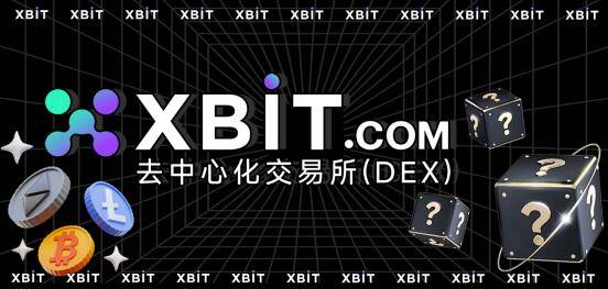 DEX杠杆革命：XBIT 去中心化交易所凭 Meme 币重构加密秩序
