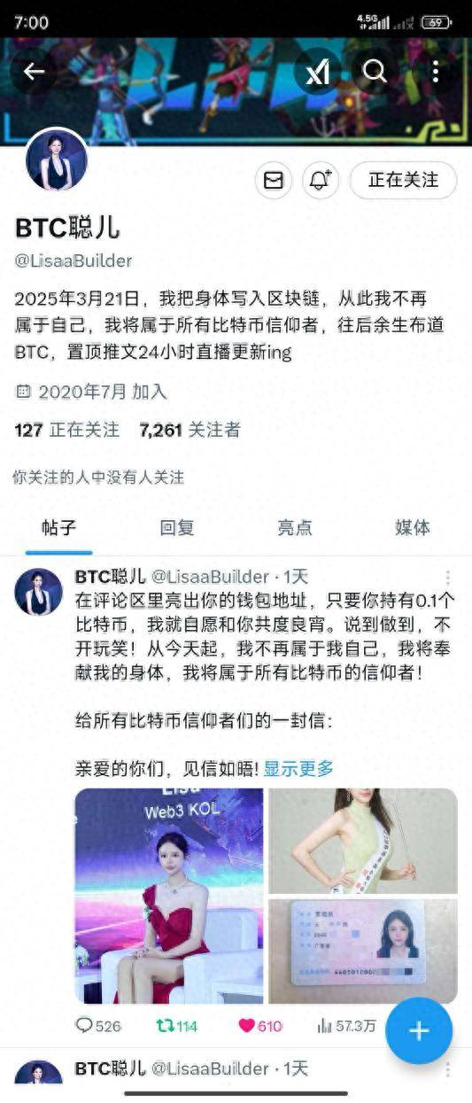 比特币布道者BTC聪儿让币圈迎来一场前所未有的舆论风暴
