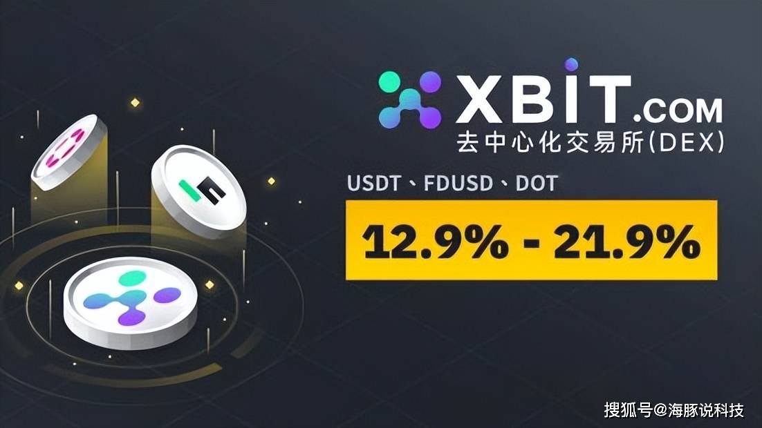 老牌山寨币反弹！XBIT剖析上涨超30%潜力币，数字货币区块链机遇