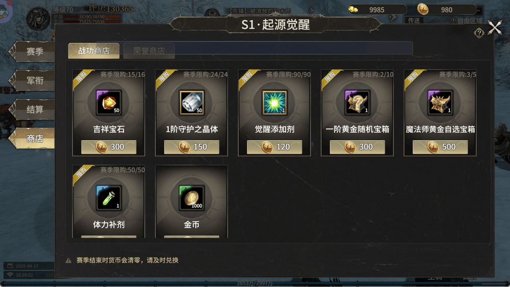 《游戏玩法》战功币与荣誉值有哪些作用？商店兑换指南！