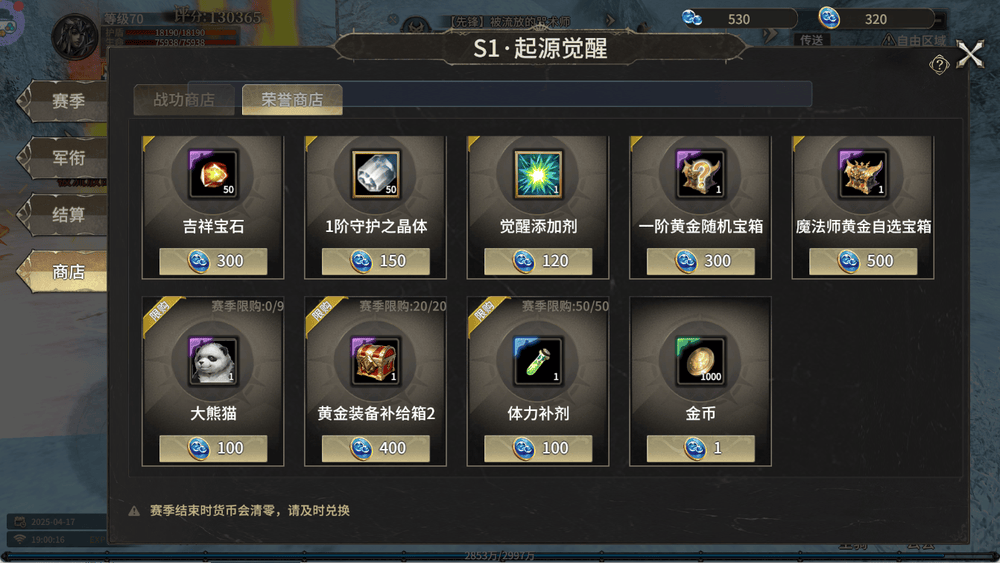 《游戏玩法》战功币与荣誉值有哪些作用？商店兑换指南！