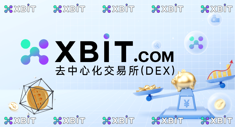 特朗普举办首次加密货币峰会 币圈交易所XBIT定义DEX新范式