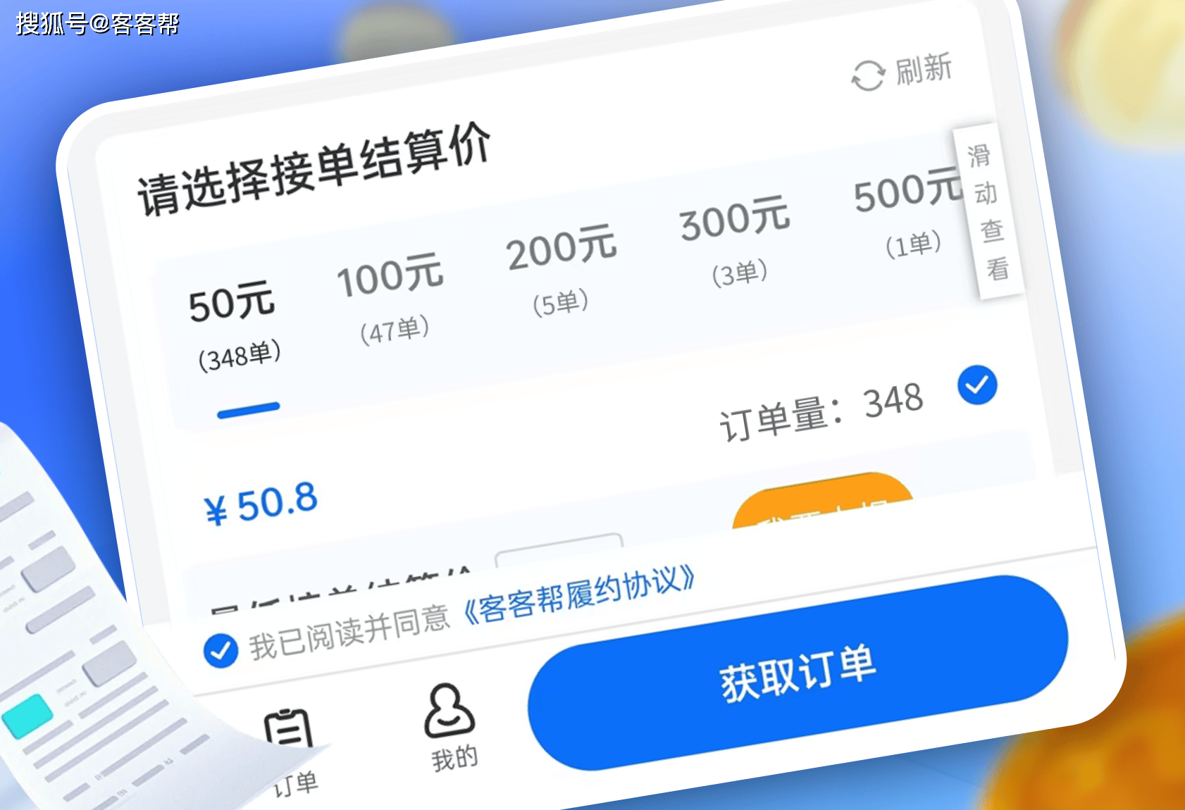 话费接单充值平台怎么选？客客帮与续赚网实测PK！