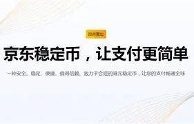 香港亮剑数字金融：香港稳定币法案如何重塑全球数字货币格局