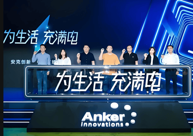 安克创新-ANKER充电宝的危与机