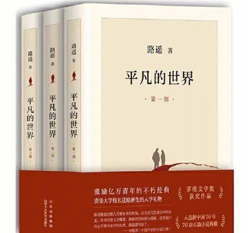 《平凡的世界》孙少安为何不娶田润叶？现实原比“娶不起”更残酷