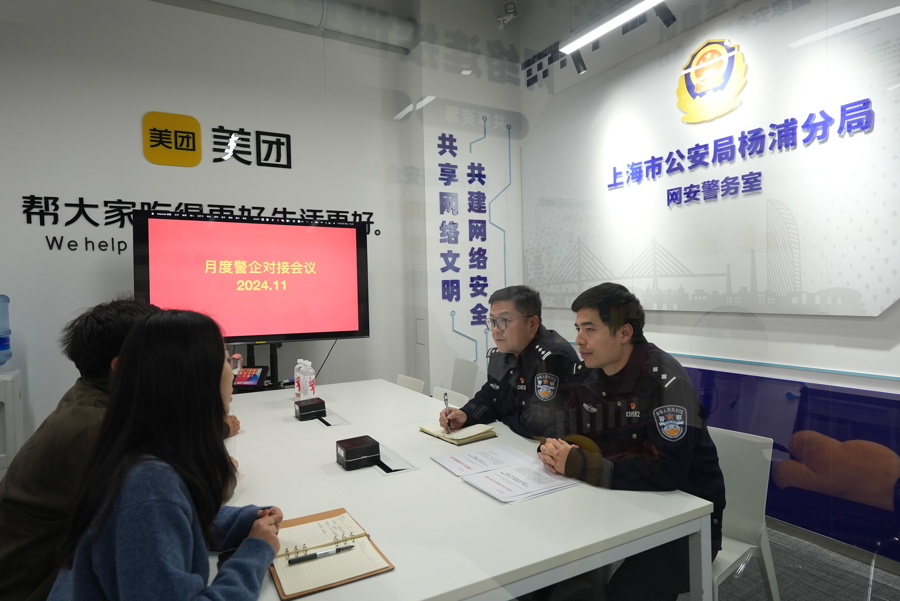 警务室进“大厂”，网安24小时不打烊