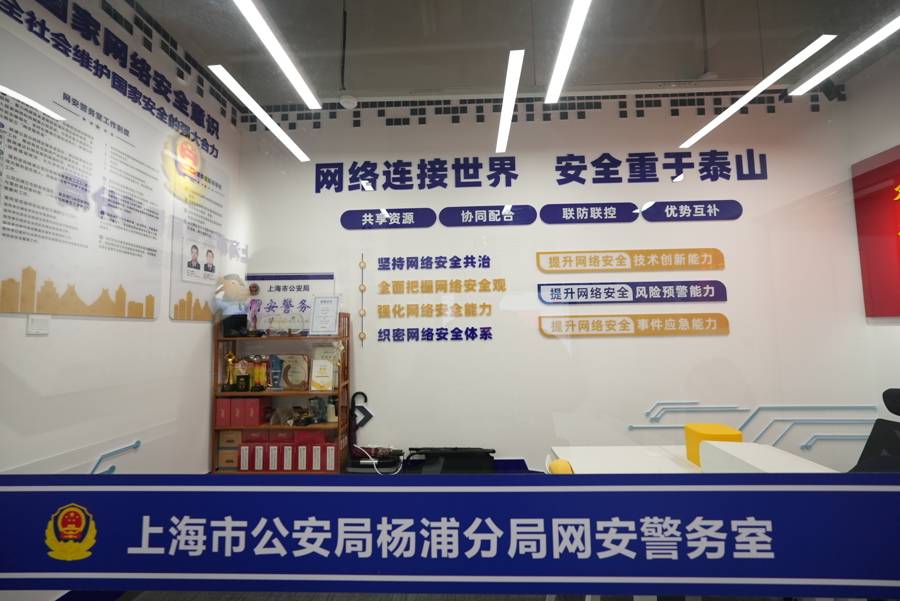警务室进“大厂”，网安24小时不打烊