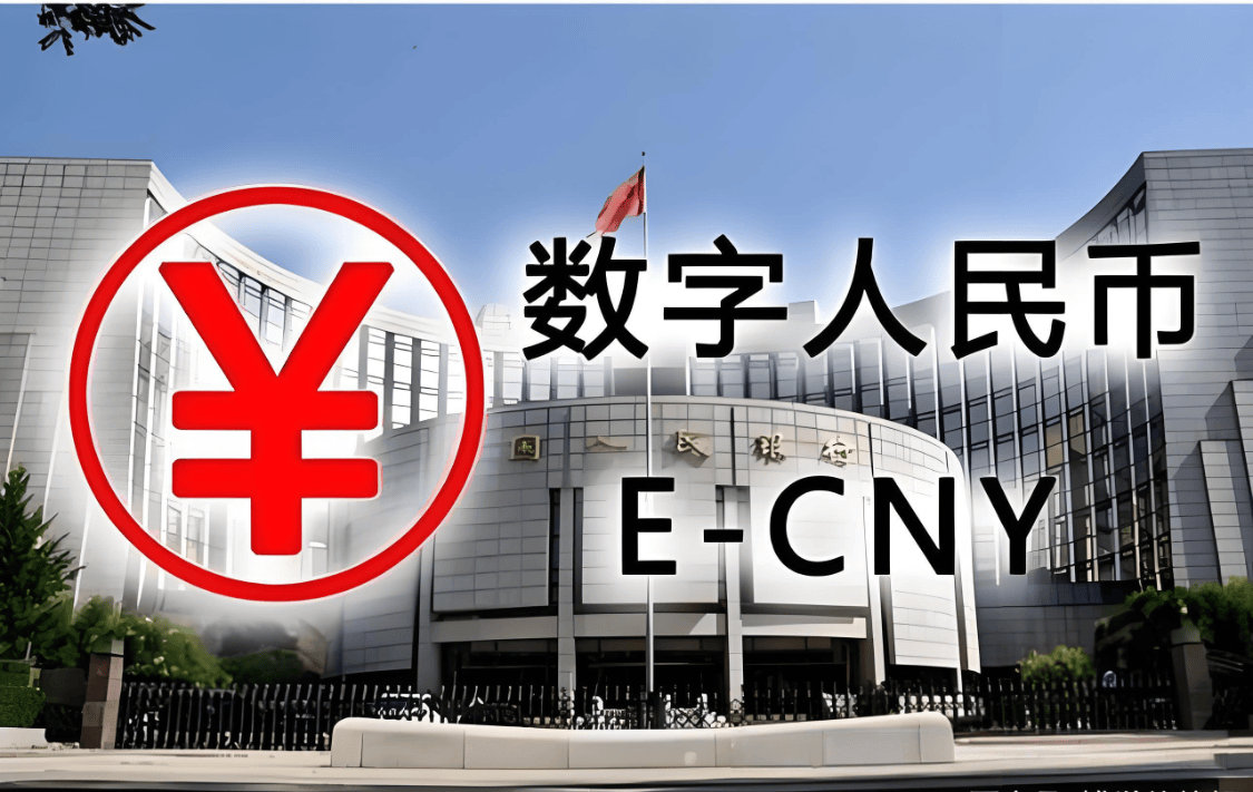 一文带你了解数字人民币