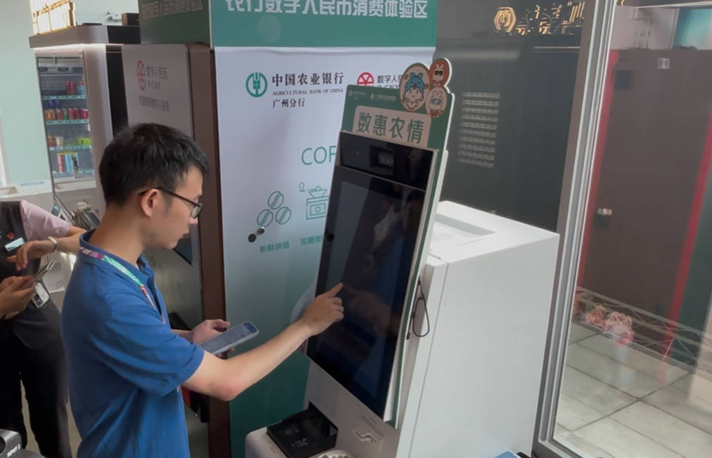 金融赋能十五运，在穗消费可用数字人民币硬钱包
