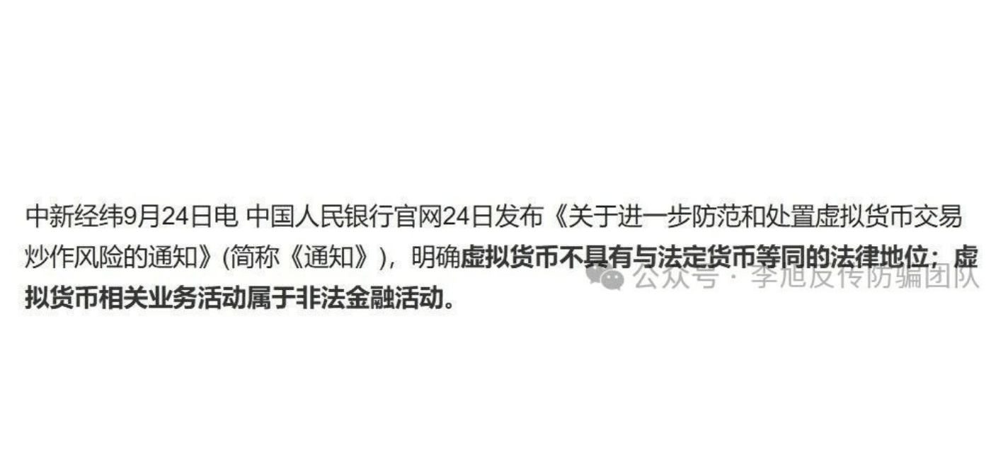 派(π)币对接银行了？官方提醒：“π币”免费挖矿是倒卖用户信息
