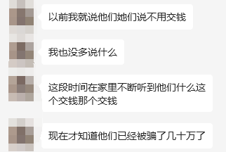 派(π)币对接银行了？官方提醒：“π币”免费挖矿是倒卖用户信息