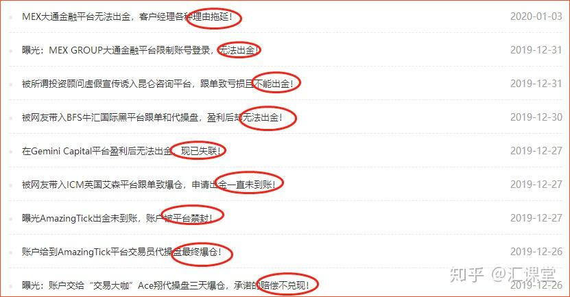 外汇平台真假(外汇平台真假辨别)