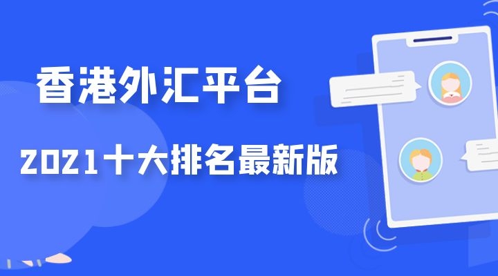 外汇交易平台网(外汇交易平台网页版)