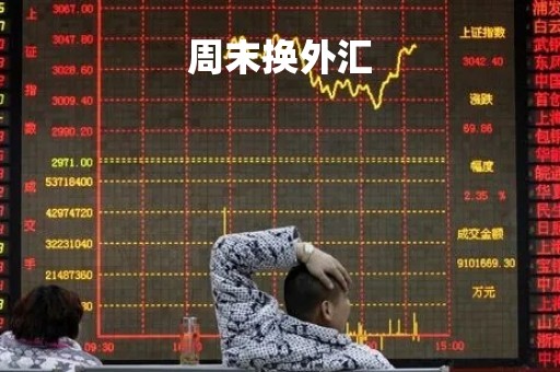 外汇需要些什么(外汇需要些什么资质)