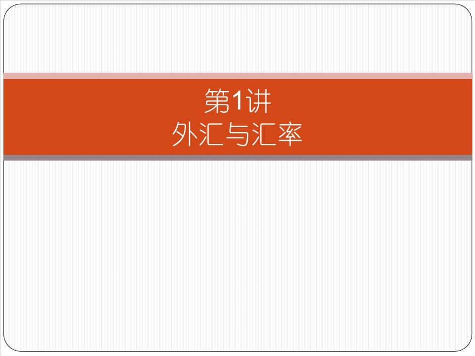 外汇五行(外汇五行属性)