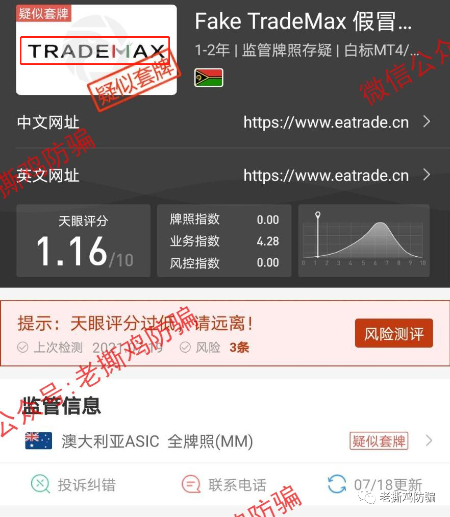 外汇截图(外汇截图是什么样的)