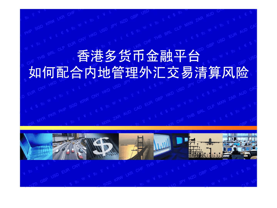 金融公司外汇(金融公司外汇诈骗)