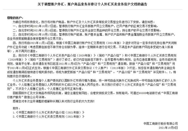 工行购外汇(工行外汇买卖怎么样)