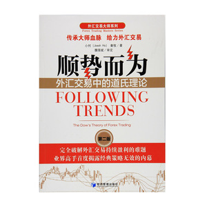 外汇看什么书(外汇入门书籍排行榜)
