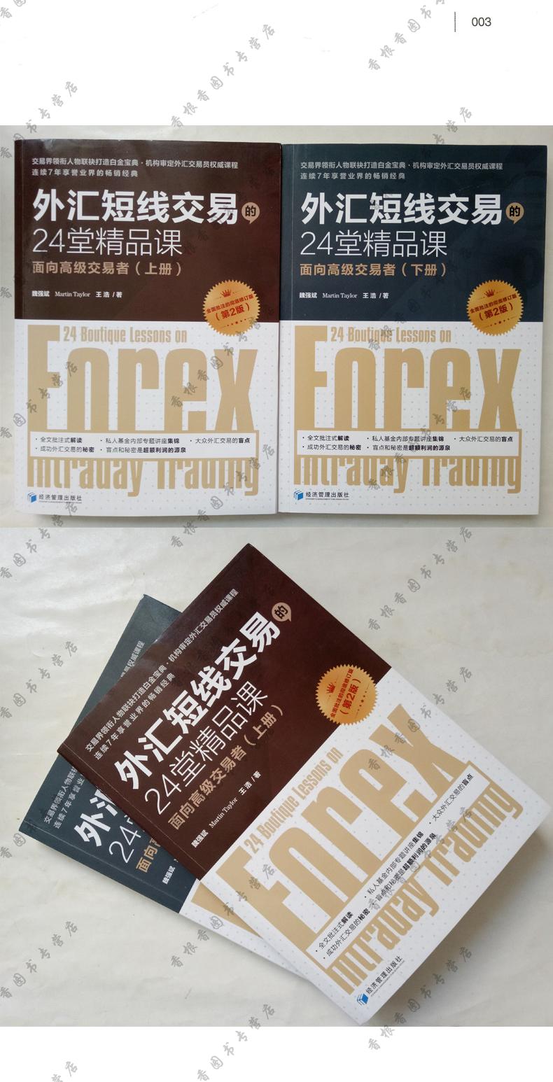 外汇看什么书(外汇入门书籍排行榜)