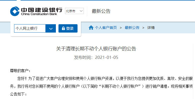 建行外汇转账(建行外汇转账时间)