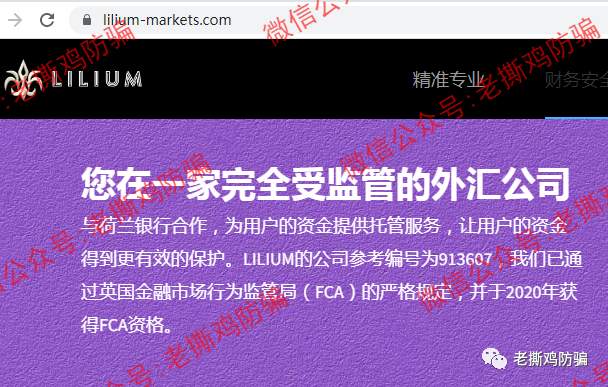 fca外汇(fca外汇监管官网)