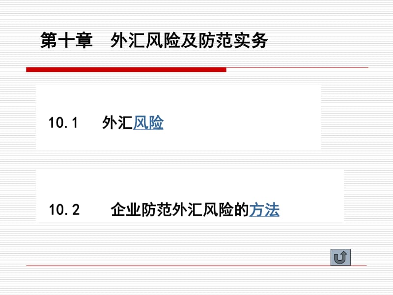 外汇的文章(有关外汇的论文题目)