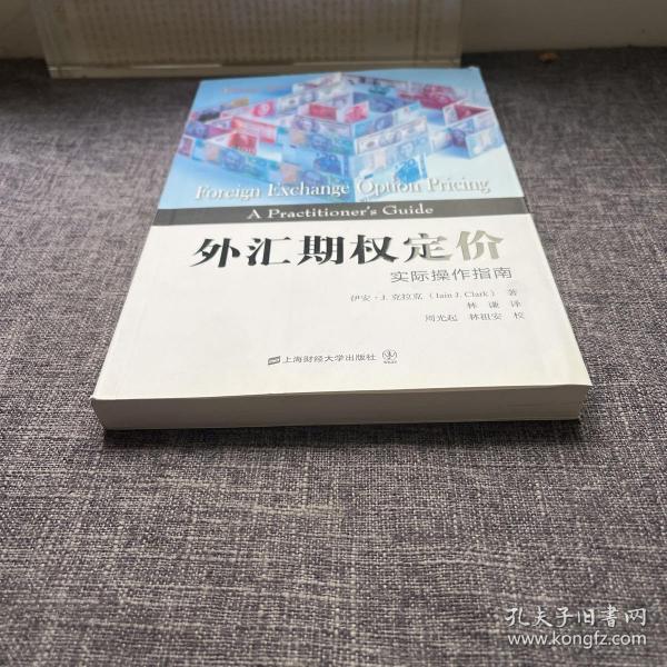 期权和外汇(期权外汇交易)