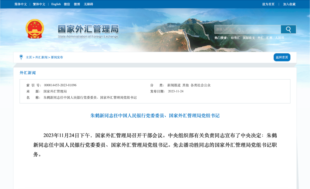 上海外汇管理(上海 外汇管制)