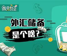 什么是外汇和汇率(什么是外汇汇率?其标价方法主要有哪几种?)
