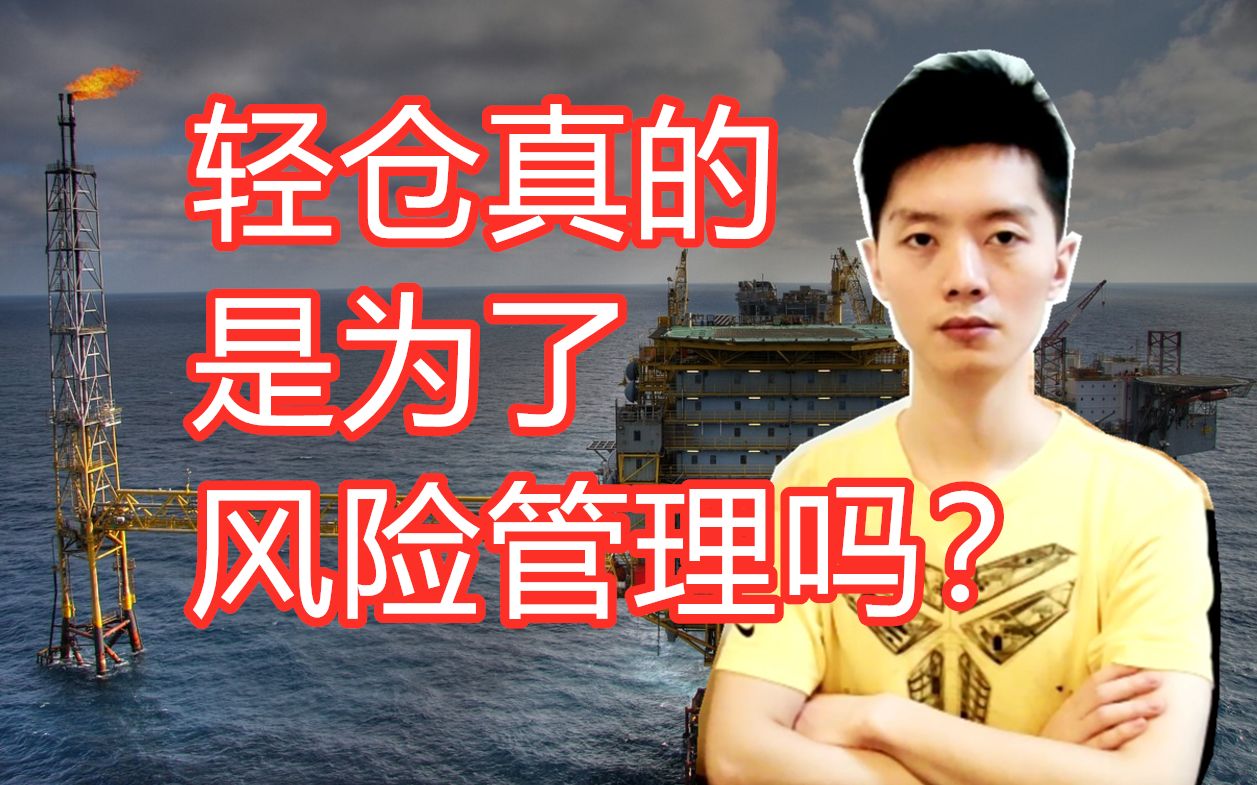 外汇轻仓(外汇轻仓长线)