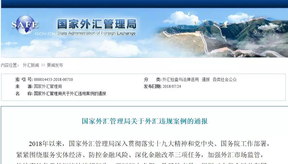 外汇管理案例(简述外汇管理的目的与方法)