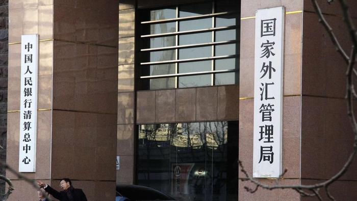 国家外汇局服务平台(国家外汇局服务平台app)
