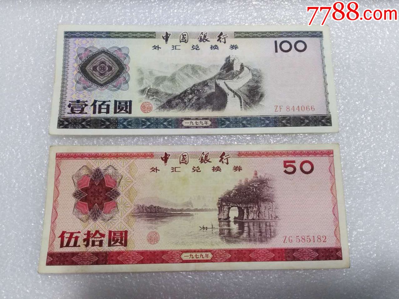 包含外汇价格表的词条