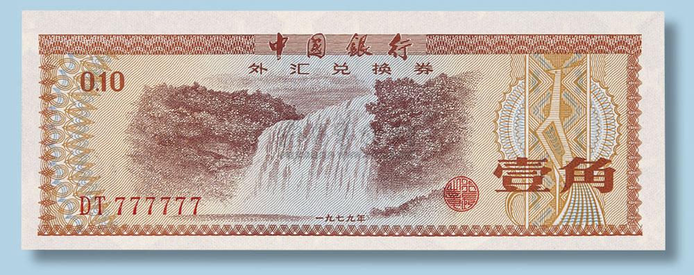 中行收外汇(中行收外汇多久到账)