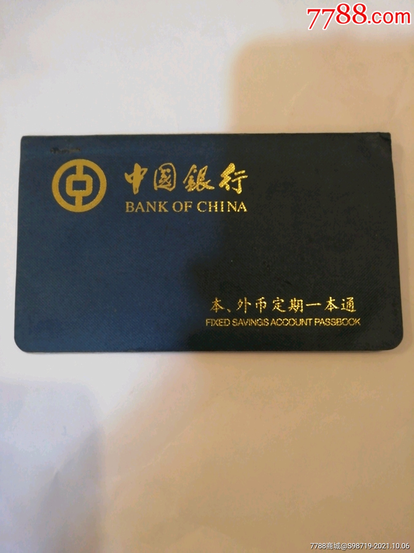 中行收外汇(中行收外汇多久到账)