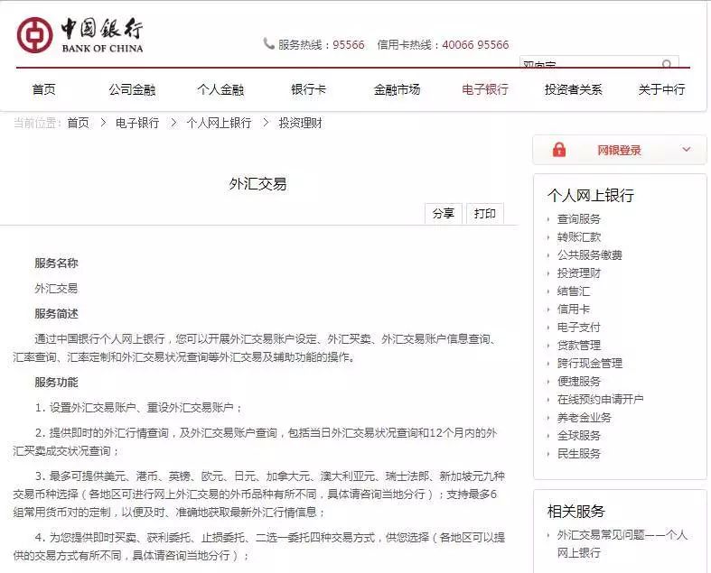 炒工行外汇(工行炒外汇怎么操作)