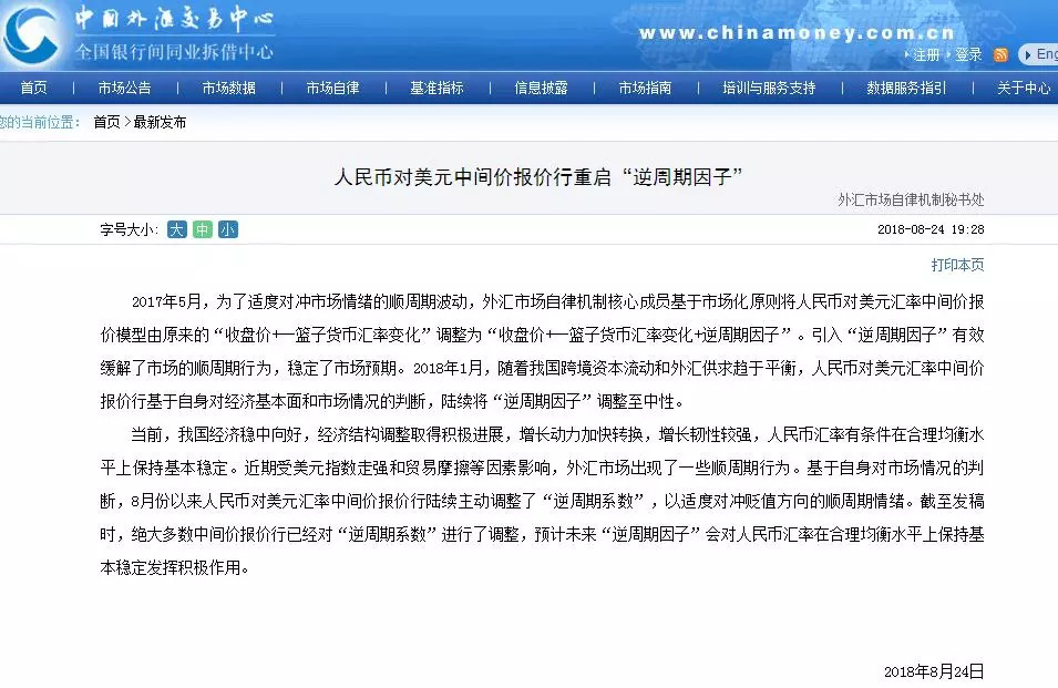 外汇中间行(外汇中间行手续费)