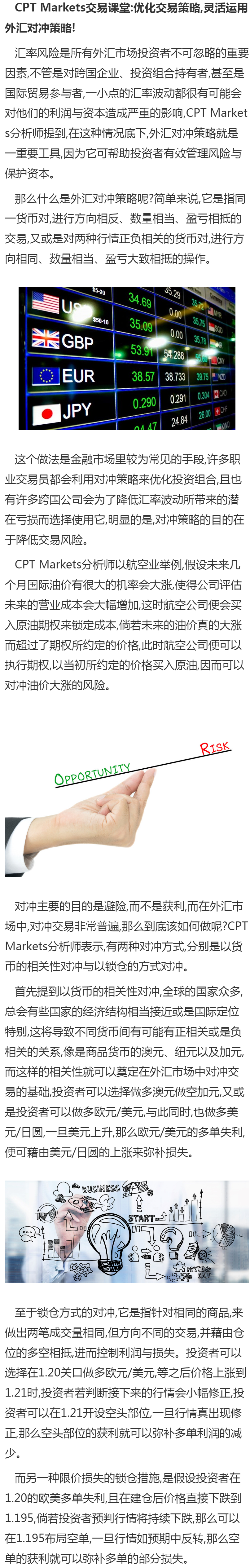 外汇对冲策略(外汇对冲策略分析)